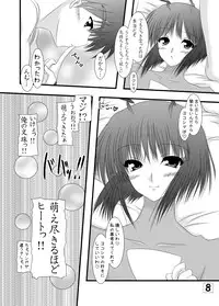 (C81) [Ai Wa Kurayami (Marui Ryuu)] Hotaru to Yoru (Ghost Sweeper Mikami)