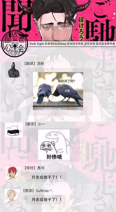 [Pokerou] Gochisou-sama ga Kikoenai! | 你还没说多谢款待! 01-06 + 番外 + 07-10 [Chinese] [冒险者公会] [Decensored] [Digital]