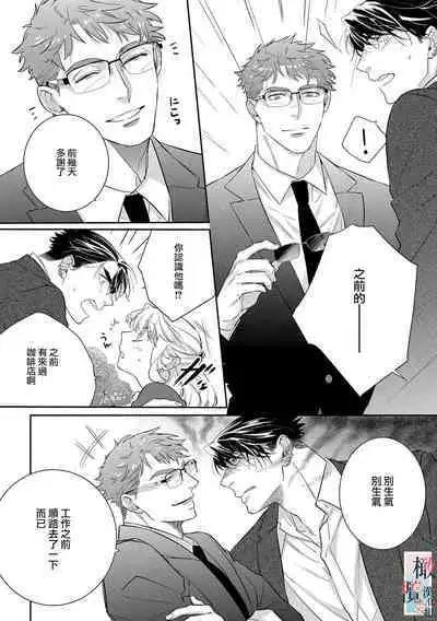 [sassa man] oni no hana sagasi~01-03｜鬼之花寻记~01-03话[中文] [橄榄汉化组]