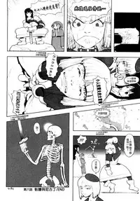 [A-10] Load of Trash Kanzenban Ch. 1-10 [Chinese] [沒有漢化]