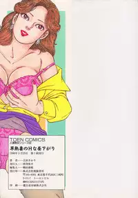 [Yoshihama Sakari] Soujukutsuma no Ecchi na Hirusagari