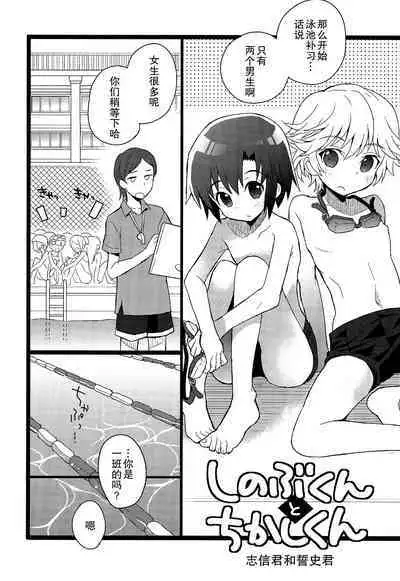 Shounen Hisho Report | 少年秘书报告