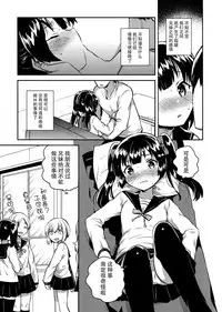 (COMITIA123) [squeezecandyheaven (Ichihaya)] Imouto wa Chotto Atama ga Okashii [Chinese] [脸肿汉化组]