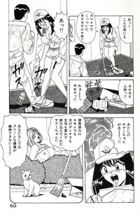 [Monota Rinu] Seifuku Tenshi Manual