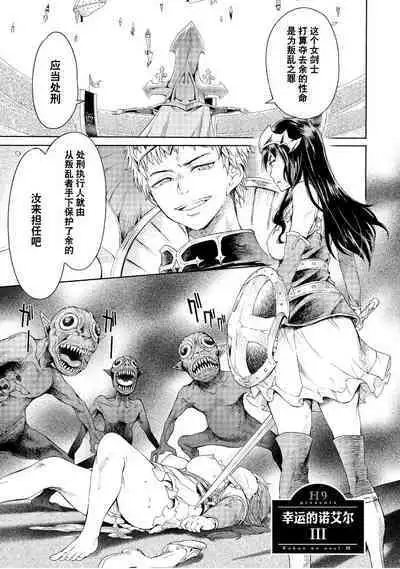 Goblin Oukoku ni Ochita Onna Senshi