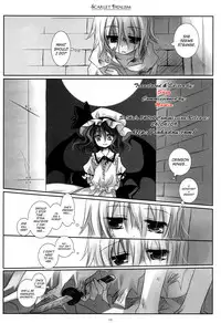 (Reitaisai 6) [CHRONOLOG, Rengaworks (Sakurazawa Izumi)] Scarlet Fatalism (Touhou Project) [English] [SaHa] [Incomplete]
