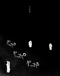 [Kame no Onaka] CORRUPT&ROTTEN Jorou no Nie no Aperitif