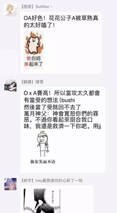 OmegaverseBL-狂爱- 1-7 Chinese