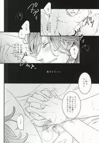 (Quartet Score 5) [@s (akir@)] Change! (Uta no Prince-sama)