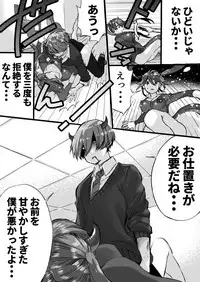 Rakudai Succubus to Yuutou Incubus