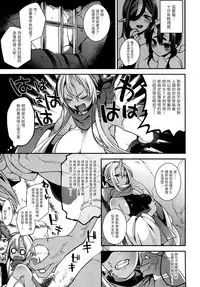 (C93) [Dodo Fuguri (Shindou)] Oni no Shimai wa Hito no Osu to Kozukuri ga Shitai [Chinese] [LOK個人漢化]