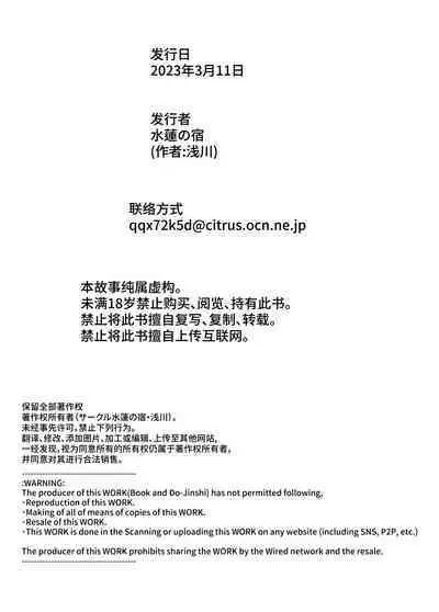 [Suiren no Yado (Asakawa)] Natsu no Yari Naoshi 4 -Natsu to Inaka to Osananajimi no Haha- | 坠欢重拾之夏4 -盛夏与田舍与发小之母- [Chinese]