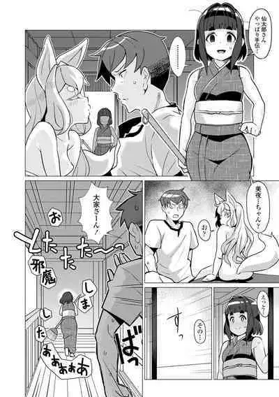 Kuonsou no Youba-tachi <Jou>