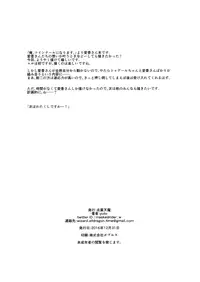 (C91) [Engoutenma (yuto)] Twintail Onsen de Taiganjouju (Ore, Twintail ni Narimasu.)