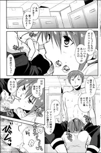 [Ri-ru] Saikyou Sentai Batoru Man Yappari Nakanojin wa Sonomamade! Zenpen ch. 1-2 (COMIC Penguin Club)