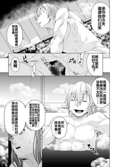 Daigaku Shingaku de Issho ni Joukyou Shita Kanojo ga Circle no Senpai ni Netorare Ochiru made