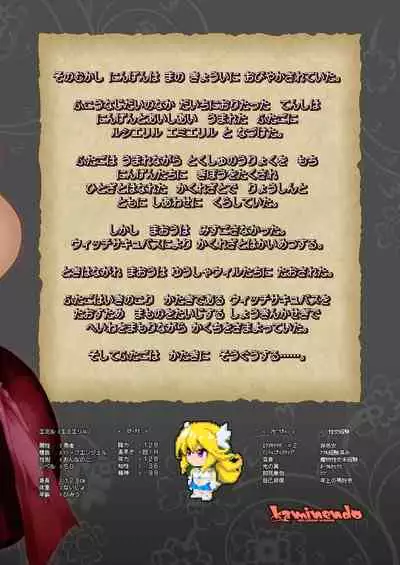 [KAMINENDO.CORP (Akazawa RED)] Makoto ni zannen desu ga bouken no sho 8 wa kiete shimaimashita. [Digital]