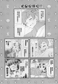 (COMIC1☆10) [Kinokonomi, brand nyu (konomi, nyu)] Anchira Panpan (Granblue Fantasy) [Chinese] [无毒汉化组]