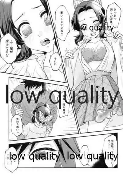 先生っ想定外の事態です!