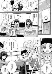 (C88) [Aneko no Techo (Koume Keito)] Mii-kun Bukatsu Yamenaide! (Gakkou Gurashi!) [Chinese] [CE家族社]