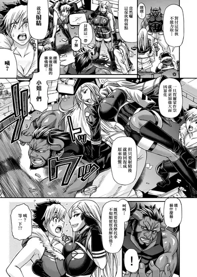 Animal Assort | 受男慾女．強制交配