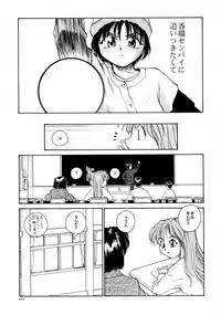 [B5 Doumei (RaTe)] Kaori to Tomomi Dai 1-wa ~ Dai 5-wa