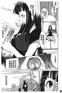 [Kentarou] Natsu Nadeshiko | 夏日撫子 [Chinese]