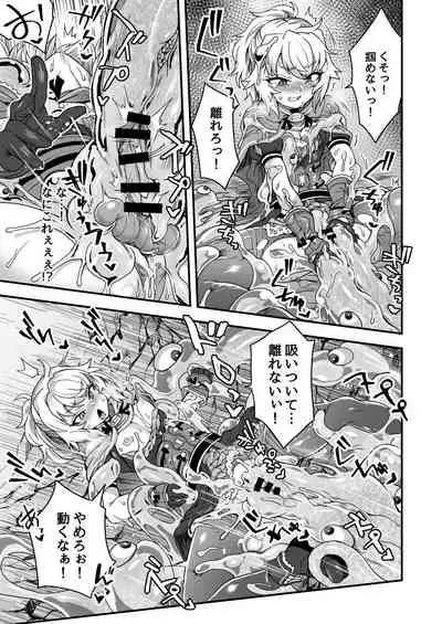 Cheat Skill o Moratta Ore ga Slime nanka ni Makeru Wake Nai daro!
