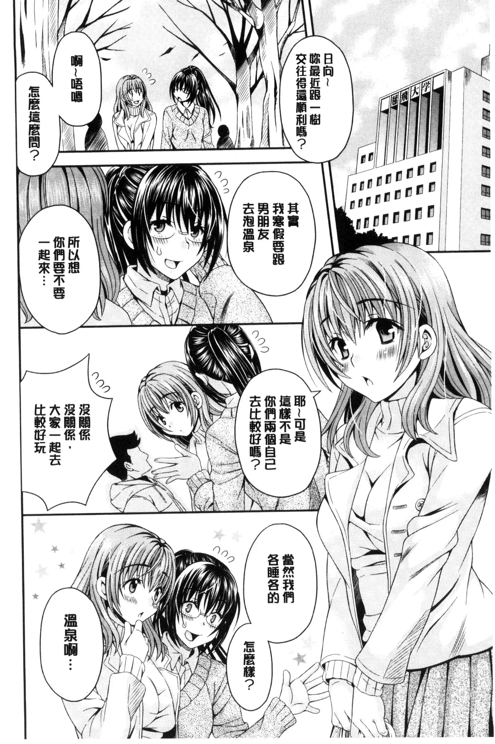 Nekomiya-kun wa Chotto Hen!? | 猫宮君他有一點怪!?