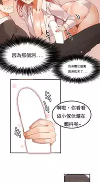 [Mx2J] Hahri's Lumpy Boardhouse Ch. 1~6【委員長個人漢化】（持續更新）