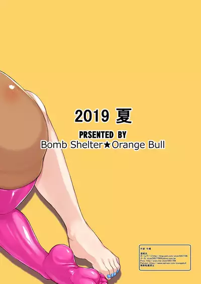 [Bomb Shelter (Orange Bull)] Oko-san no Seiyoku tte Futsuu ni Tsuyoi tte Hontou desu ka? 2 | 小孩子的性欲都很强，是真的吗? (Oshiete! Galko-chan) [Chinese] [K记翻译] [Digital]