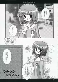 (C69) [BiS (Eri Fuginaga)] My First Stage (The Idolm@ster)