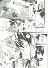 (C90) [ABLISS (Mei)] Oideyo! Hirakata Park (Kyoukai Senjou no Horizon)