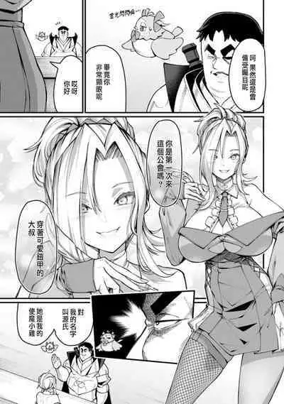 ハーレム王の異世界プレス漫遊記 ~最強無双のおじさんはあらゆる種族を嫁にする~ 1