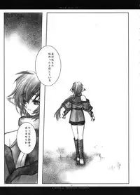 (Mimiket 7) [Chronolog (Sakurazawa Izumi)] Fuki Kuru Kaze ga Watashi ni Ifu | Wind that Blown Toward Me Talked (Utawarerumono)