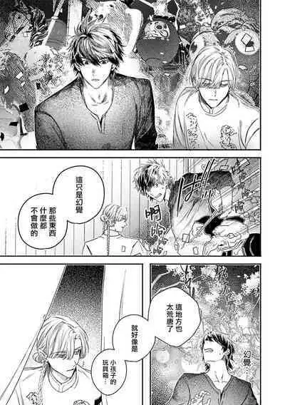 [Seina Anji] World's End Blue Bird | 末世青鸟 Ch. 4-10 + 特典 + 11-13 [Chinese] [Digital]