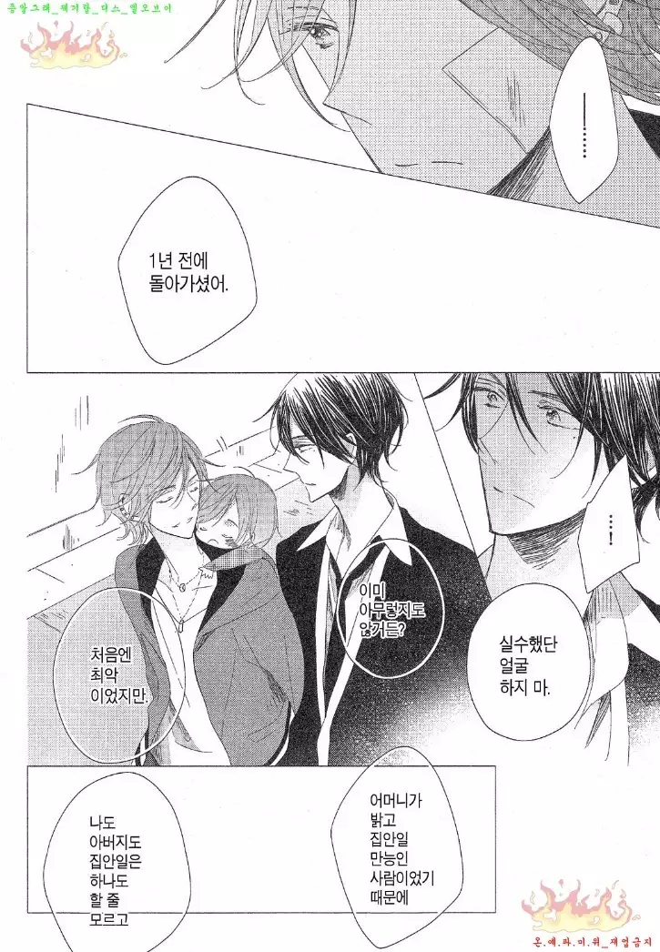 Danshi Koukouseiteki Kazoku Keikaku! | 남고생의 가족계획!