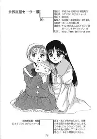 (C55) [STUDIO DELLFORCE (Various)] Sekai Seifuku Sailorfuku 16 (Kareshi Kanojo no Jijou)