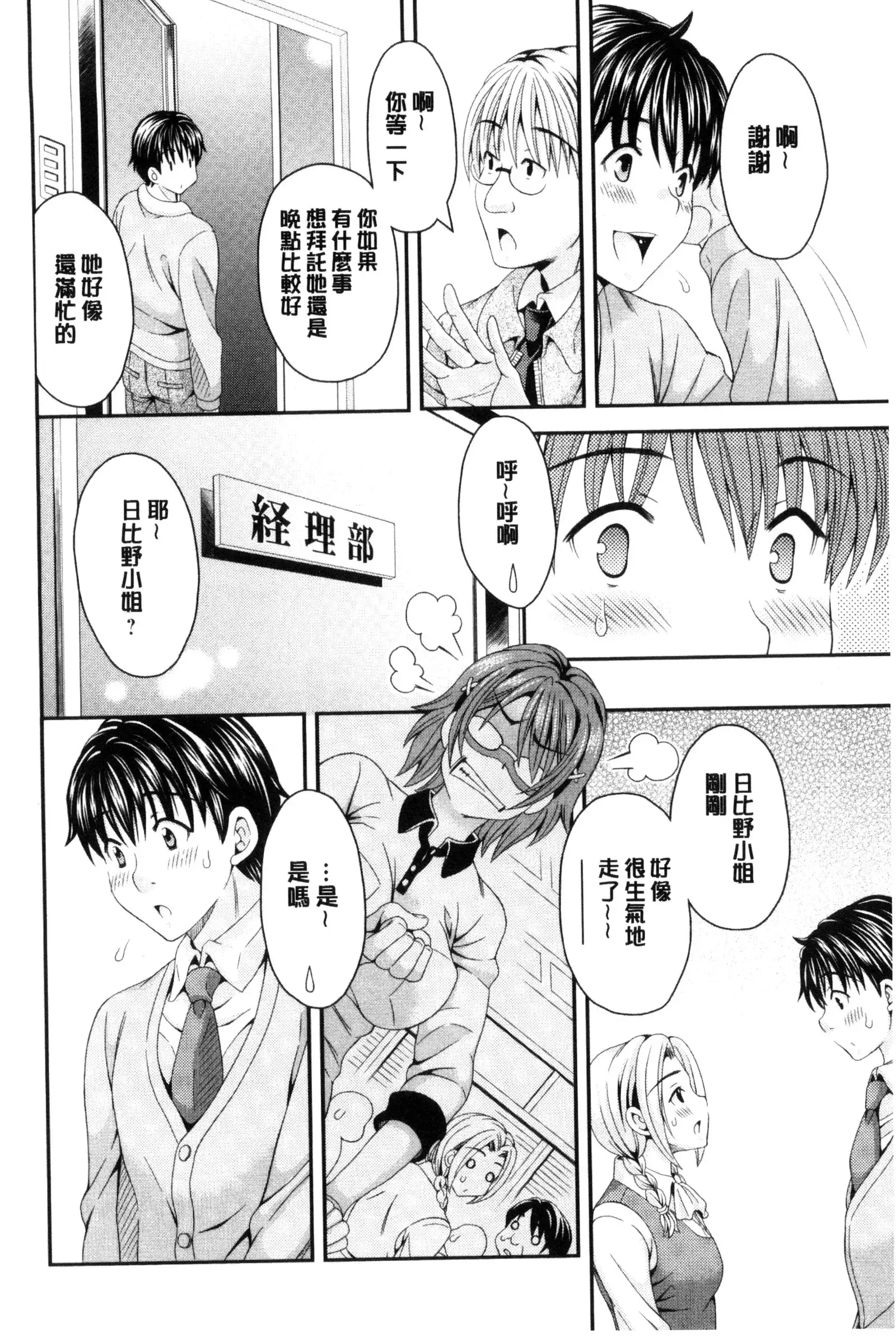 Nekomiya-kun wa Chotto Hen!? | 猫宮君他有一點怪!?