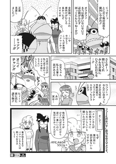 COMIC HOTMILK 2022-03