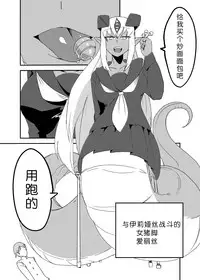 [Setouchi Pharm (Setouchi)] Monkue Nabe (Monster Girl Quest!) [Chinese] [胸垫汉化组] [Digital]