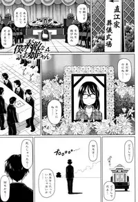 [Shirano Jin] Boku no Suteki na Oneechan