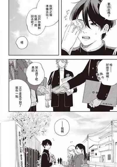 [Shikke] Fukutsu no Zono | 不屈的佐诺 Ch. 1-4+番外 完结 [Chinese] [拾荒者汉化组] [Digital]