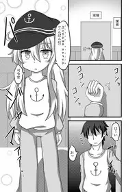 [Kemono no Nonomichi (Akatubon)] Hibiki-chan to Pajama de Ecchi (Kantai Collecton -KanColle-) [Digital]