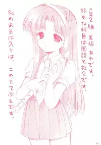 (C70) [Imomuya Honpo (Azuma Yuki)] LoliColle - Yousei no Utage Soushuuhen Jou (Original)