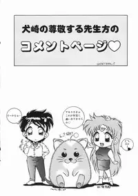 [Kenzaki Mikuri] Planet Explorer