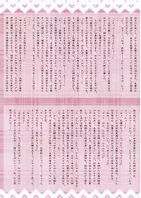 (C77) [ICBM (Kaiho, Hozunomiya)] Touhou Youren dan (Touhou Project)