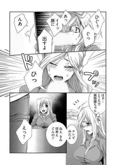 Jikan o Ayatsuri Mukyoka Tanetsuke - Shojo kara Ninshin made Mugen Loop Vol. 2