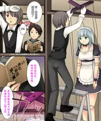 [Amulai Sweet Factory (Kuratsuka Riko, Amuai)] Ore ga Bishoujo Marionette ni Naru Nante Arienai [Chinese] [105leFH18B2个人汉化]