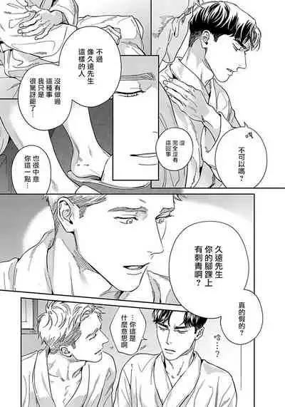 Under My Skin | 肌肤之下 Ch. 1-3